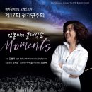 제17회 정기연주회 | [5월 19일] 베하필하모닉 오케스트라 제17회 정기연주회