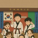 한라무예태권스쿨 이미지
