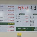 정드림흑염소대전태평점 이미지