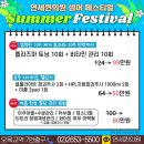 연세비타민의원 이미지