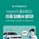 엠파크 이미지