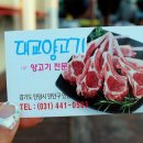 대교양고기 이미지