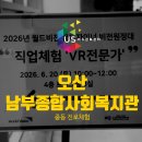 직업체험] 뇌과학이 증명한 '경험'의 힘! 오산남부종합사회복지관 진로체험 활동 후기 X 어스진로센터