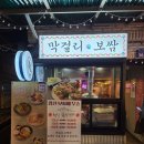 창신방앗간 이미지