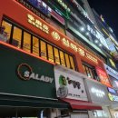 신마장훠궈 이미지