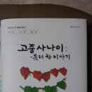 고성중학교 이미지