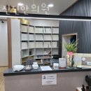 종로신진한의원 이미지