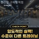 짐리밋 구파발역점 이미지