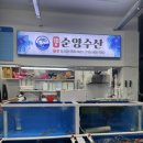 요때수산 이미지