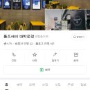 룸즈에이 대학로점 후기를 들고 왔는데 (음... ^.^)