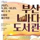 노을도서관 이미지