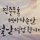 양심족발 이미지