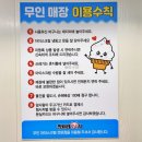 아이스크림할인점더쿨 - 용인시 기흥구 강남동로 56 | 아이스크림할인점더쿨