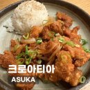 간단한 한끼 가정식 요리 | ASUKA | 크로아티아맛집 찾다가 만난 자그레브맛집, 일본 가정식 후기