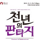 천년의 티