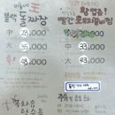 대박짜장 - 북구 팔거천서로 151-8 | 대박짜장
