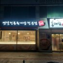 육대장군산시청점 이미지