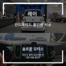 솔로몬모터스 이미지