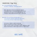 충무아트센터 중극장 블랙 이미지