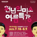 고덕천년의미소미술학원