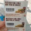 버거킹양평점 이미지