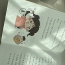 내일또오리 | [서평 후기] 오리의 규칙 내일도 맑음!