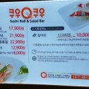 쿠우쿠우김천 이미지