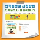 인천재능고등학교 이미지