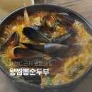 5888 | 대전IC근처 비래동 로컬맛집 웨이팅맛집 [왕짬뽕순두부] 방문 후기