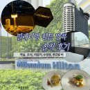 밀레니엄 간이화장실2 | 방콕 호텔 추천! 밀레니엄 힐튼 방콕 이그제큐티브 룸 &amp; 수영장, 쓰리식스티 라운지 솔직 후기!