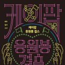 유원케이 이미지