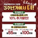 머슬팩토리24 고성점 이미지