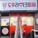 도우라이크 이미지