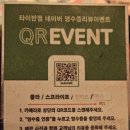 범계역 2번출구 앞 | 범계역 쌀국수 맛집 타이반쩜 안양 범계점 주차 및 솔직후기