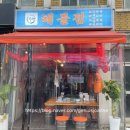 지에스(GS)25 샤로수길점 이미지