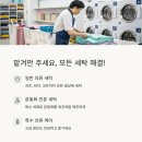 우디안 세탁소 이미지