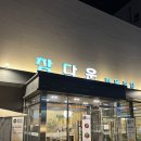 농협한우 참다운 정육식당 | (일상) 상현역 광교 참다운 정육식당 광교점 한우 맛집 내돈내산 후기