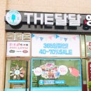 강남아이스크림할인점