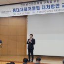 한국산업안전보건공단서울남부지사 이미지