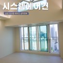 다솜침구 | 삼성 시스템 에어컨 인피니티 무풍 4대 선배관 작업 삼성 감사 페스티벌