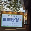 보배반점 부산시청점 이미지