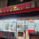 일월청구만두