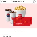 롯데시네마 | [서울 용산역 놀거리] 롯데시네마 스페셜관 리클라이너 좌석 후기🩷