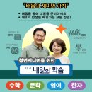 평생학습사회와 자기계발 이미지