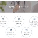 오케이내과의원 이미지
