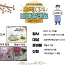 그림책 읽어주는 금요일 이미지