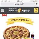 맥앤칩스