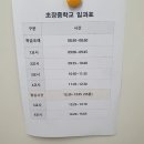 초장중학교 이미지