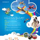 ★2 0 0 9 국 제 레 저 항 공 전★ (초경량항공기,열기구체험,행글라이더,패러글라이더,스카이번지등) 이미지