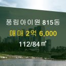 동문굿모닝힐부동산공인중개사사무소 이미지